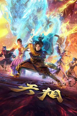 帝王师 榜单缩略图